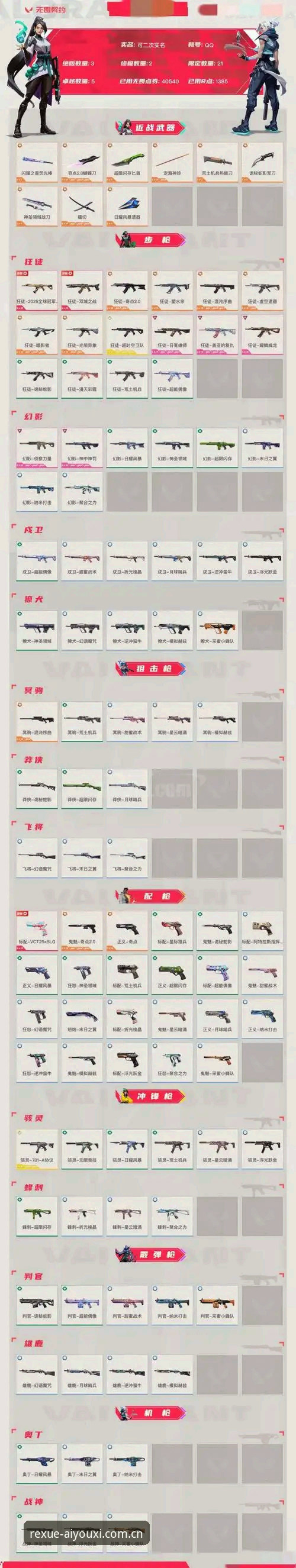 坐标你的热血战场APP下载全流程避坑指南：从安装到V3版本的深度解析