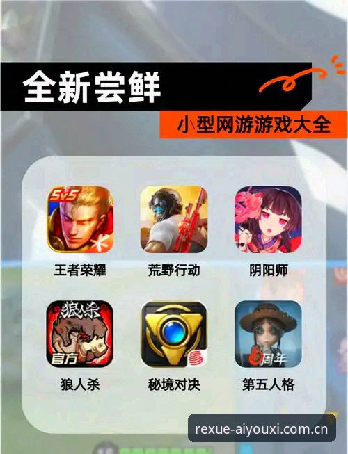爱游戏体育平台手机版登录全攻略：从网页到APP的热血战场详解